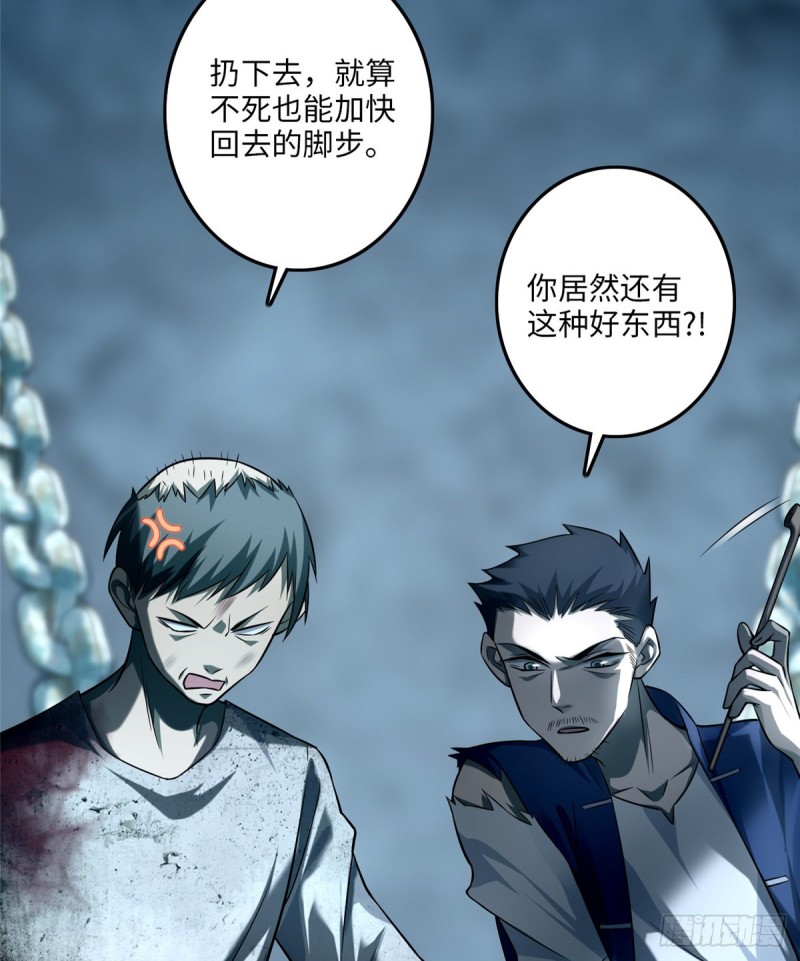无限邮差韩漫全集-112无删减无遮挡章节图片 
