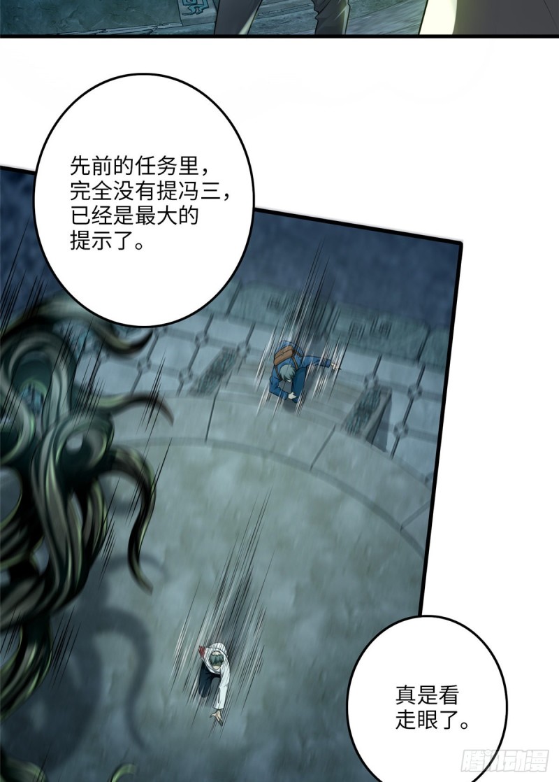 无限邮差韩漫全集-112无删减无遮挡章节图片 