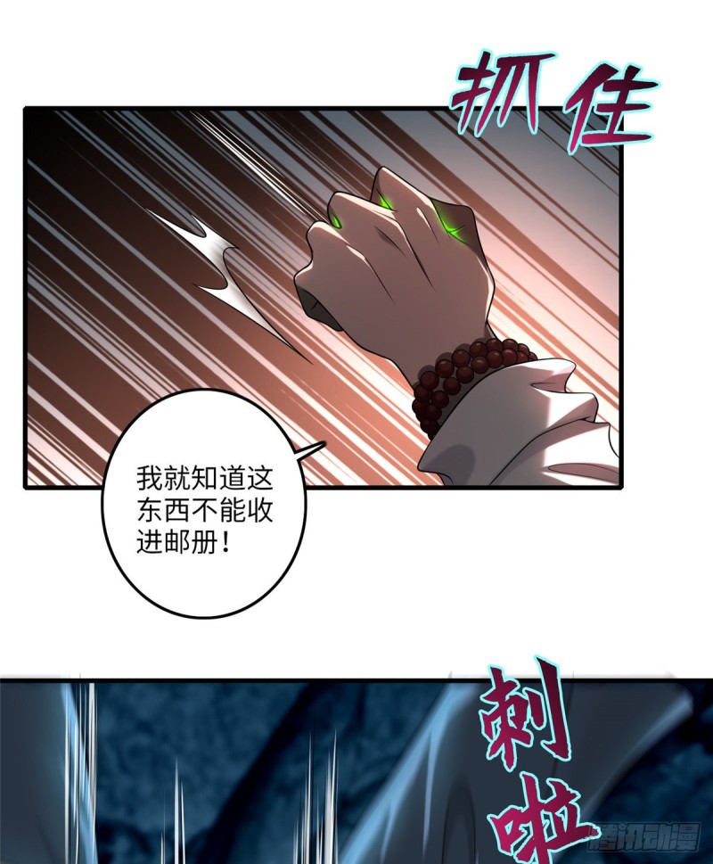无限邮差韩漫全集-113无删减无遮挡章节图片 