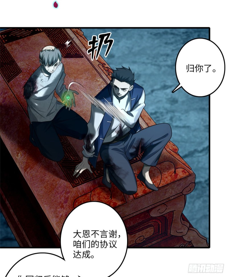 无限邮差韩漫全集-113无删减无遮挡章节图片 