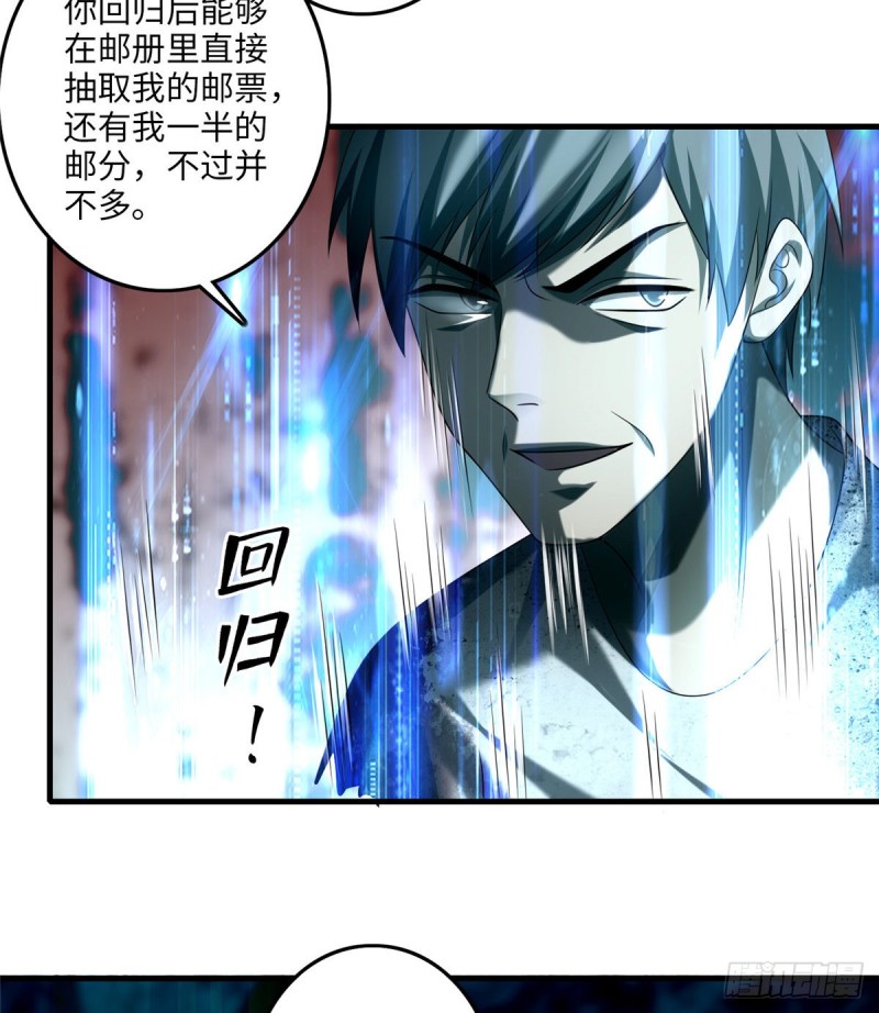 无限邮差韩漫全集-113无删减无遮挡章节图片 