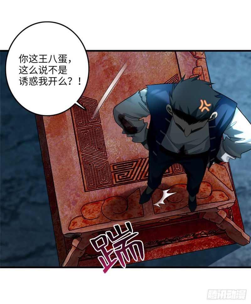 无限邮差韩漫全集-113无删减无遮挡章节图片 