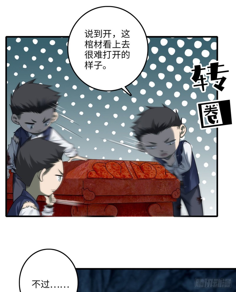 无限邮差韩漫全集-113无删减无遮挡章节图片 