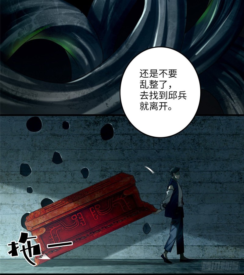 无限邮差韩漫全集-113无删减无遮挡章节图片 