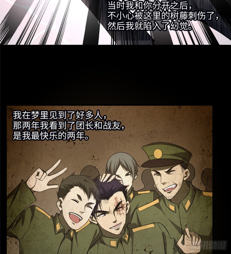 无限邮差韩漫全集-113无删减无遮挡章节图片 