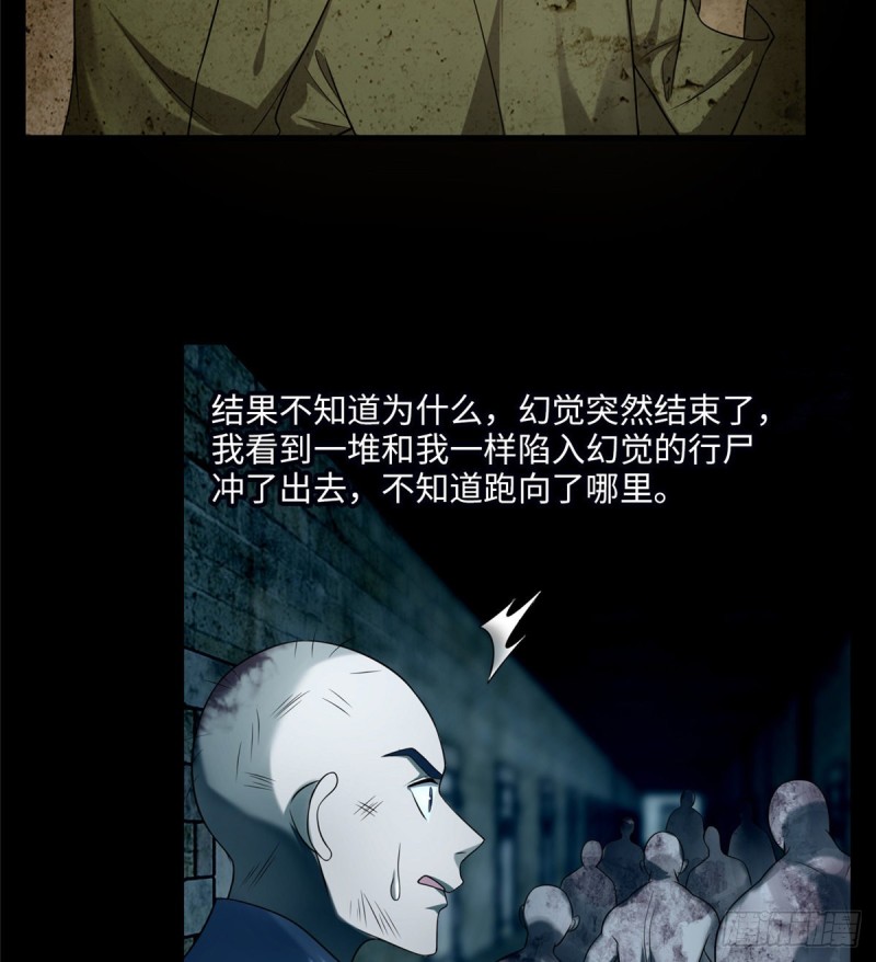 无限邮差韩漫全集-113无删减无遮挡章节图片 