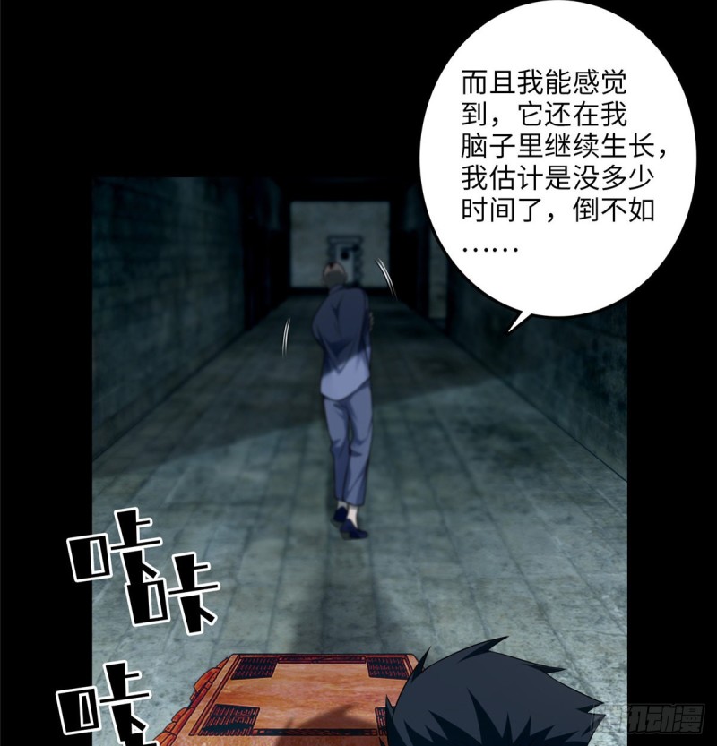 无限邮差韩漫全集-113无删减无遮挡章节图片 