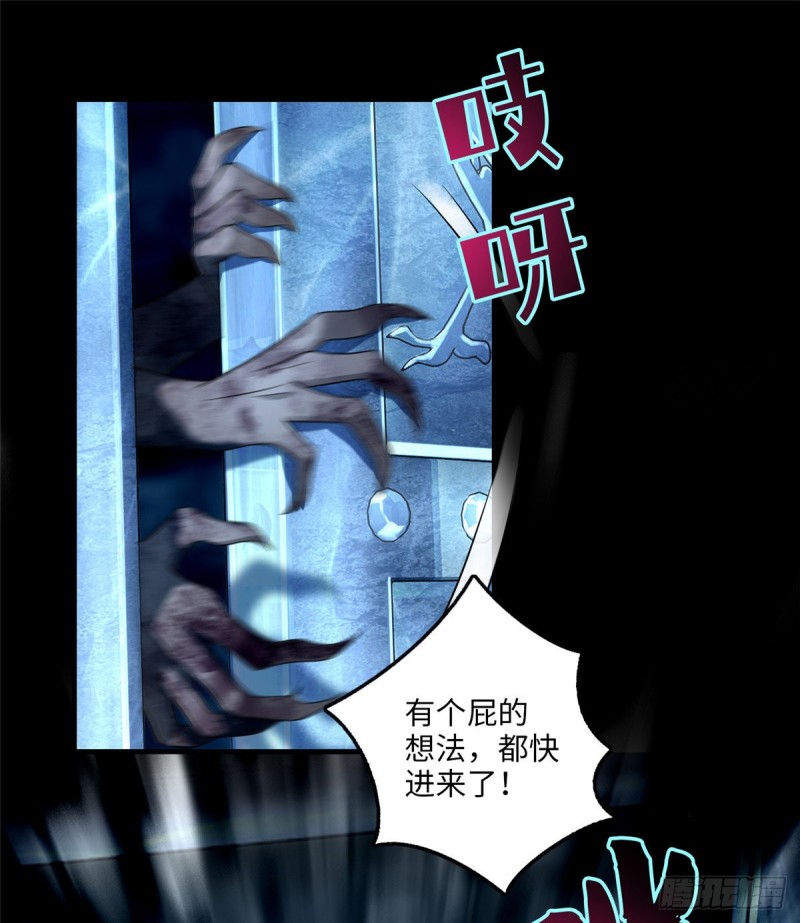 无限邮差韩漫全集-113无删减无遮挡章节图片 