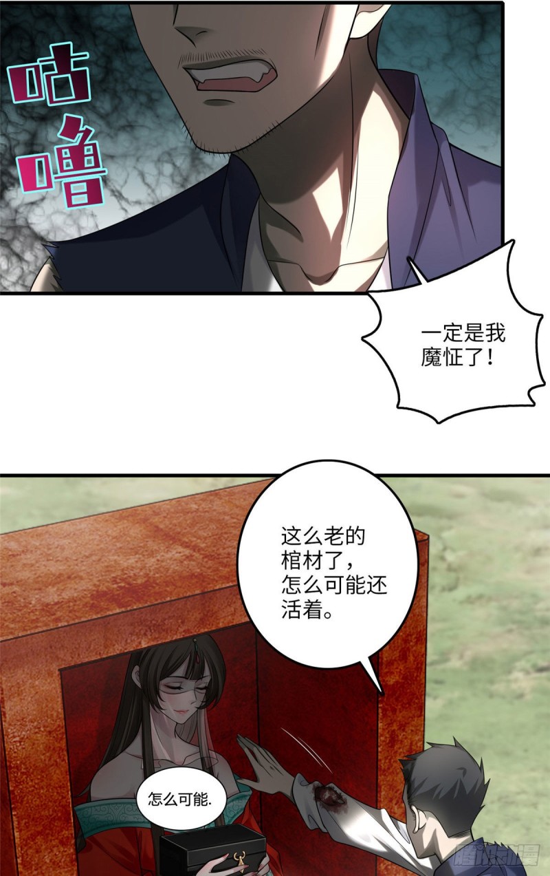 无限邮差韩漫全集-114无删减无遮挡章节图片 