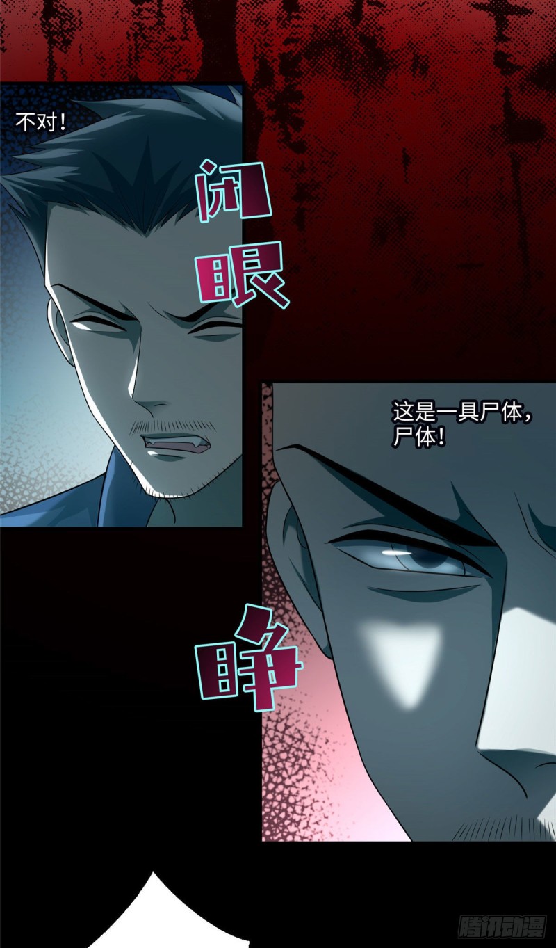 无限邮差韩漫全集-114无删减无遮挡章节图片 