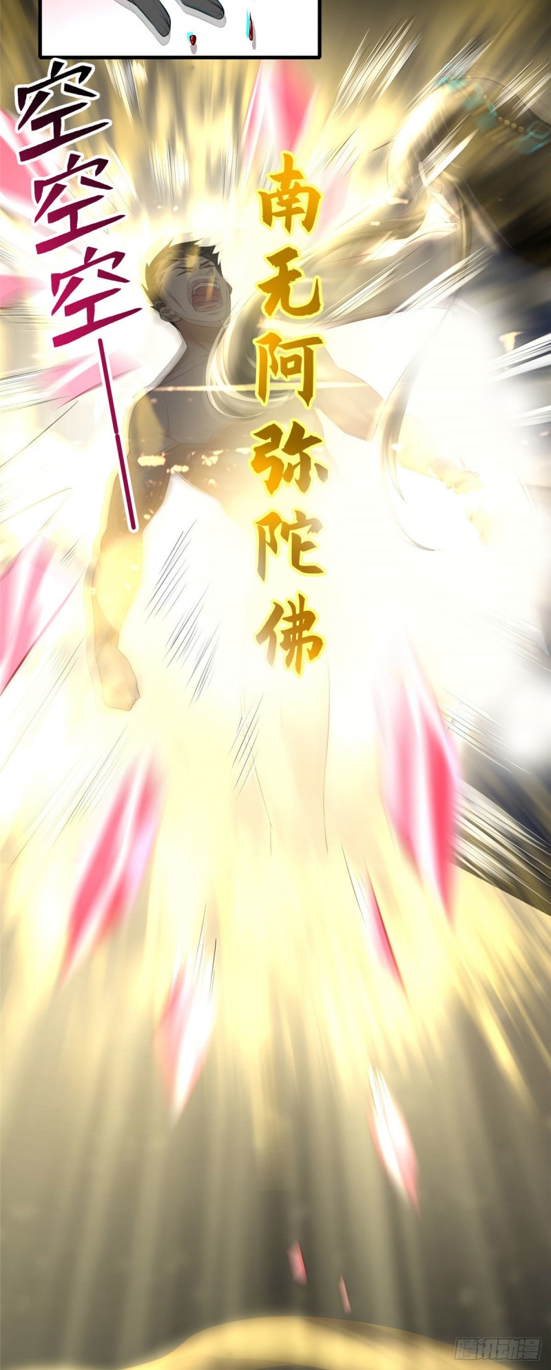 无限邮差韩漫全集-114无删减无遮挡章节图片 