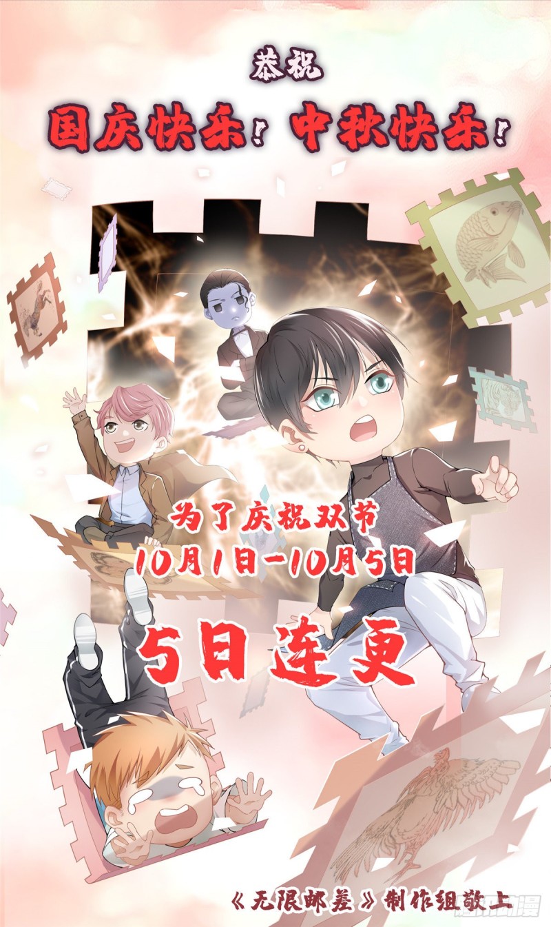 无限邮差韩漫全集-114无删减无遮挡章节图片 