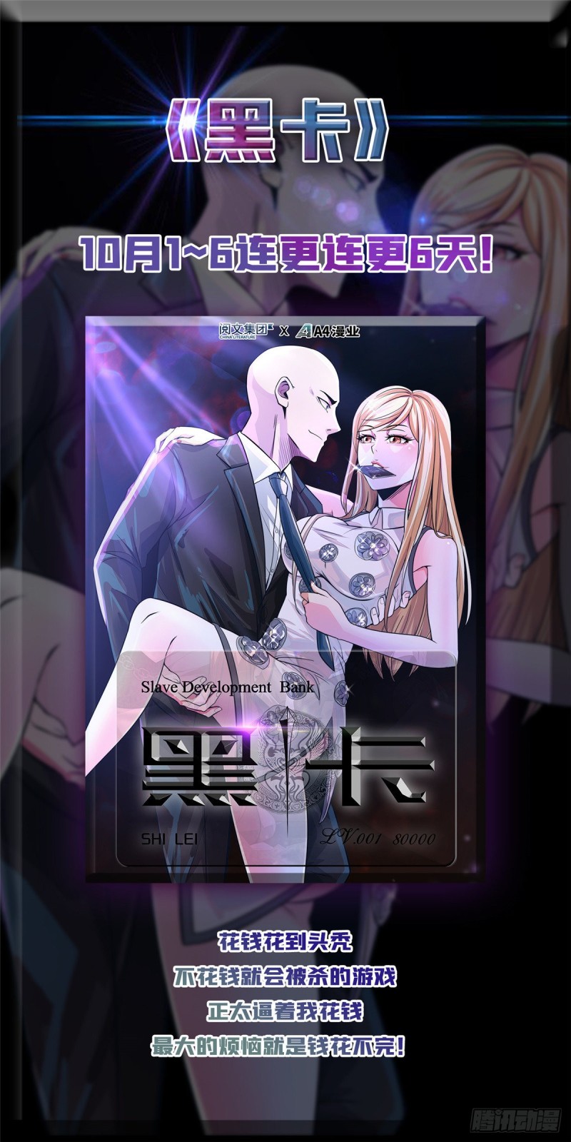 无限邮差韩漫全集-114无删减无遮挡章节图片 