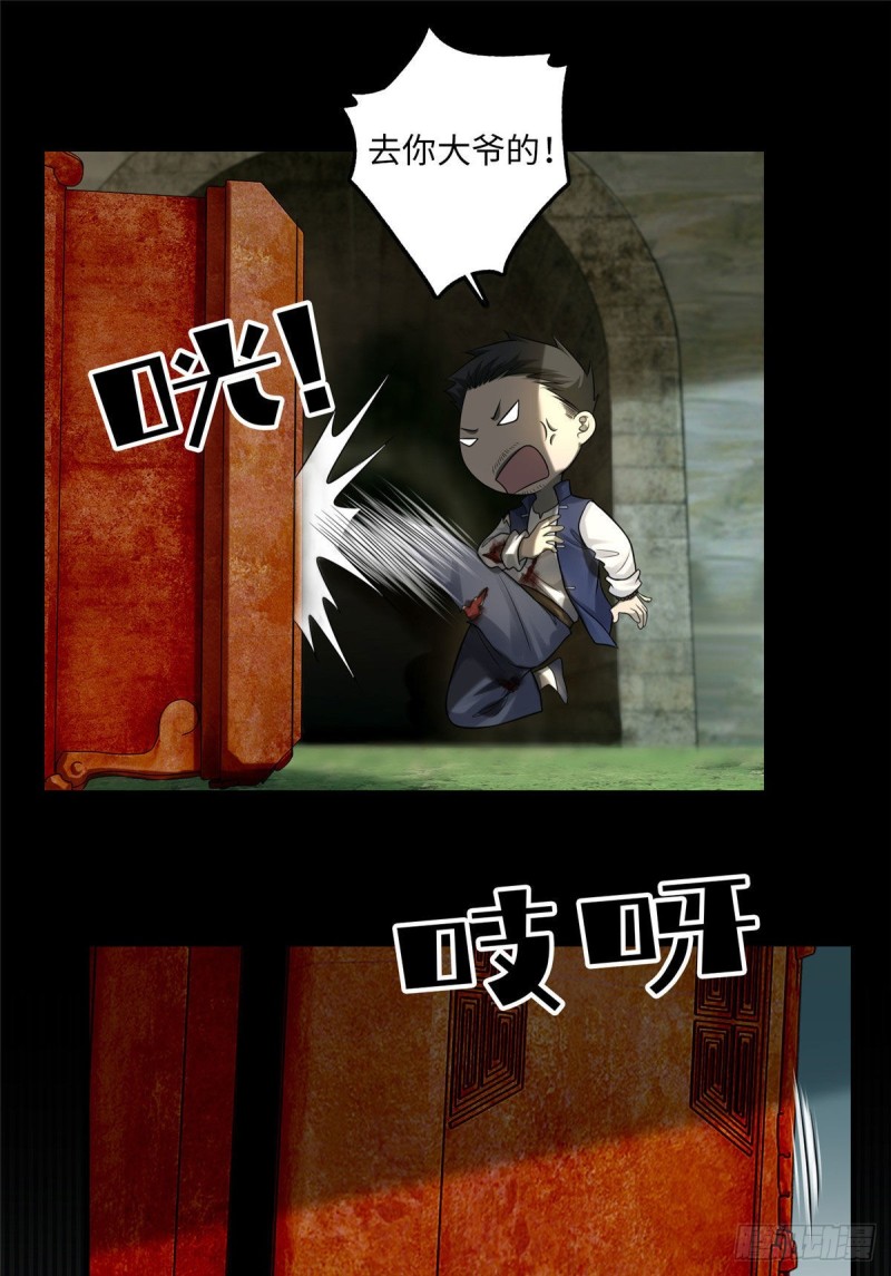 无限邮差韩漫全集-114无删减无遮挡章节图片 