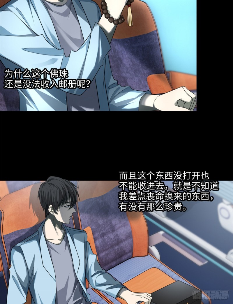 无限邮差韩漫全集-115无删减无遮挡章节图片 