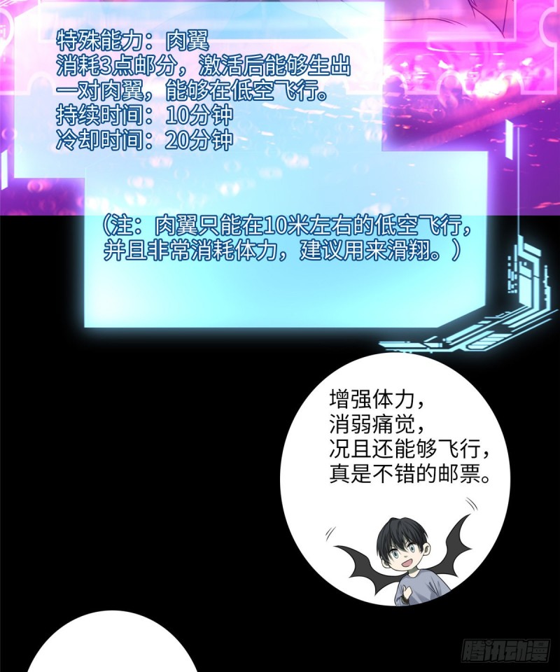 无限邮差韩漫全集-115无删减无遮挡章节图片 