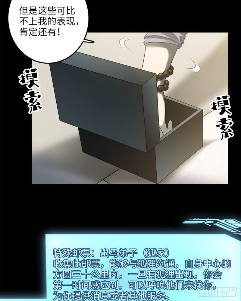 无限邮差韩漫全集-115无删减无遮挡章节图片 