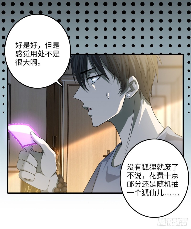 无限邮差韩漫全集-115无删减无遮挡章节图片 
