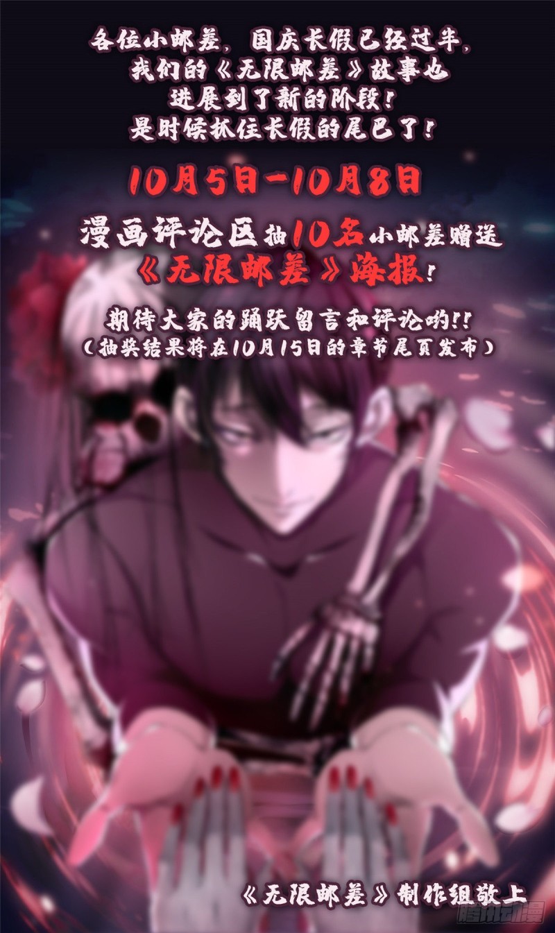 无限邮差韩漫全集-活动公告！无删减无遮挡章节图片 