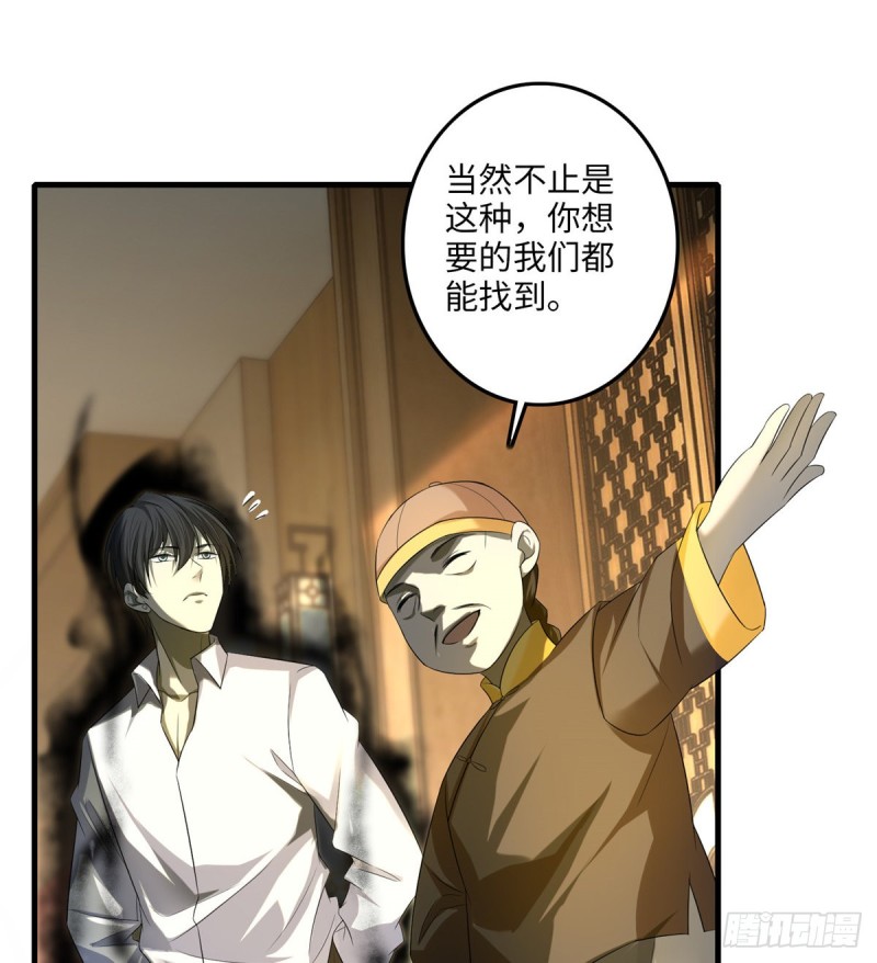 无限邮差韩漫全集-117无删减无遮挡章节图片 
