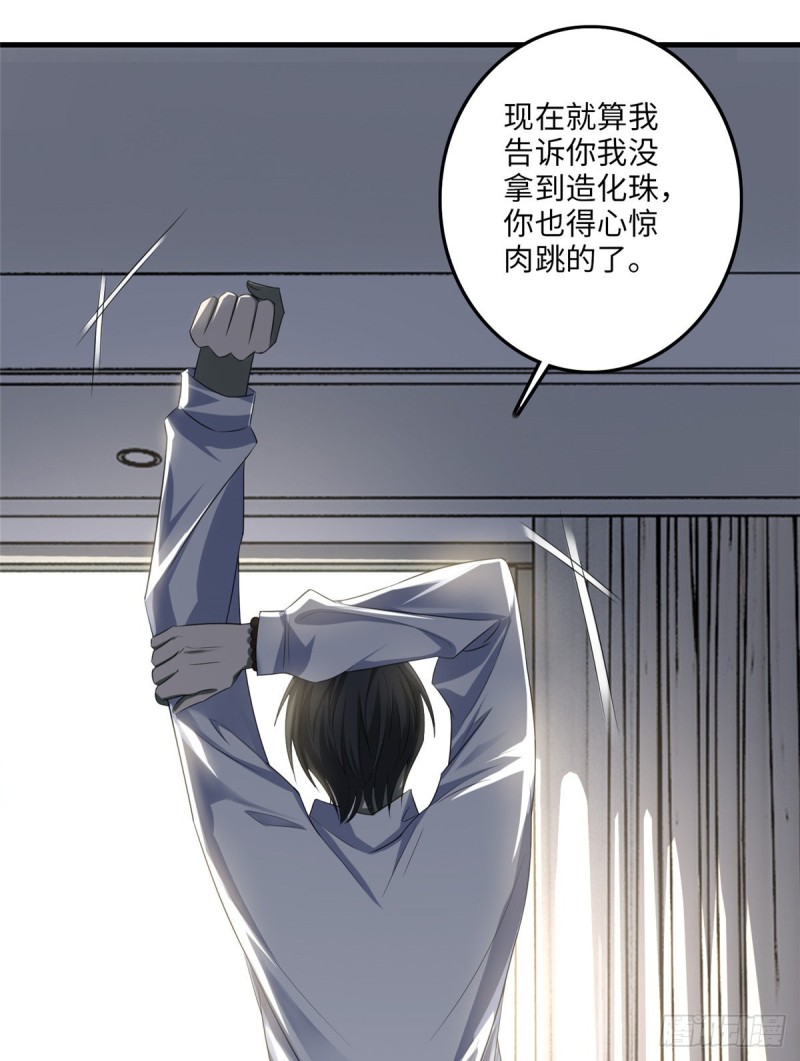 无限邮差韩漫全集-117无删减无遮挡章节图片 