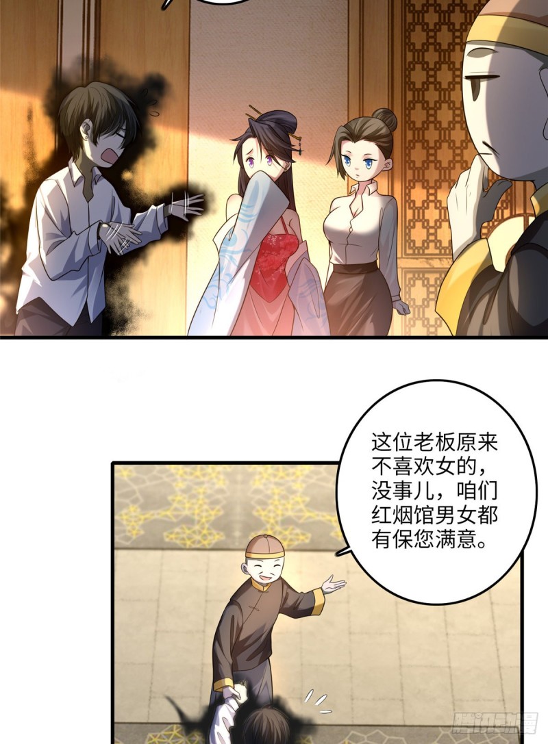 无限邮差韩漫全集-117无删减无遮挡章节图片 