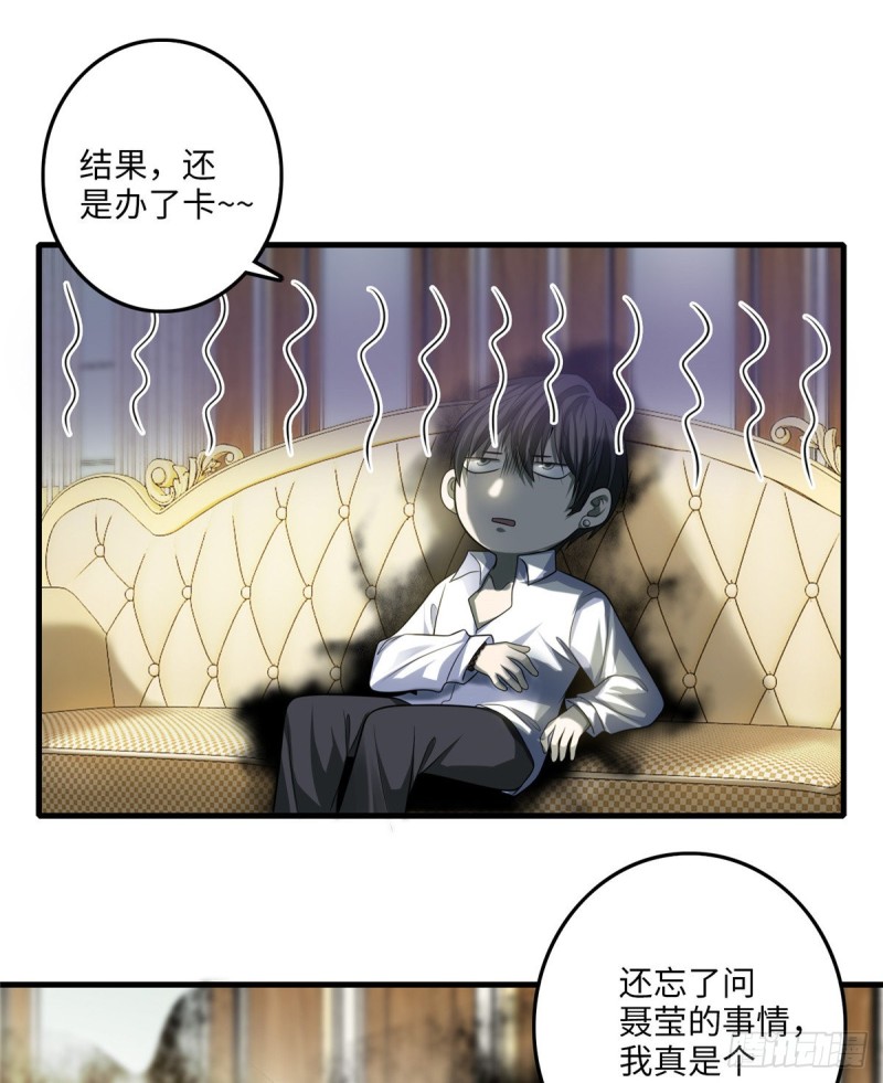 无限邮差韩漫全集-117无删减无遮挡章节图片 
