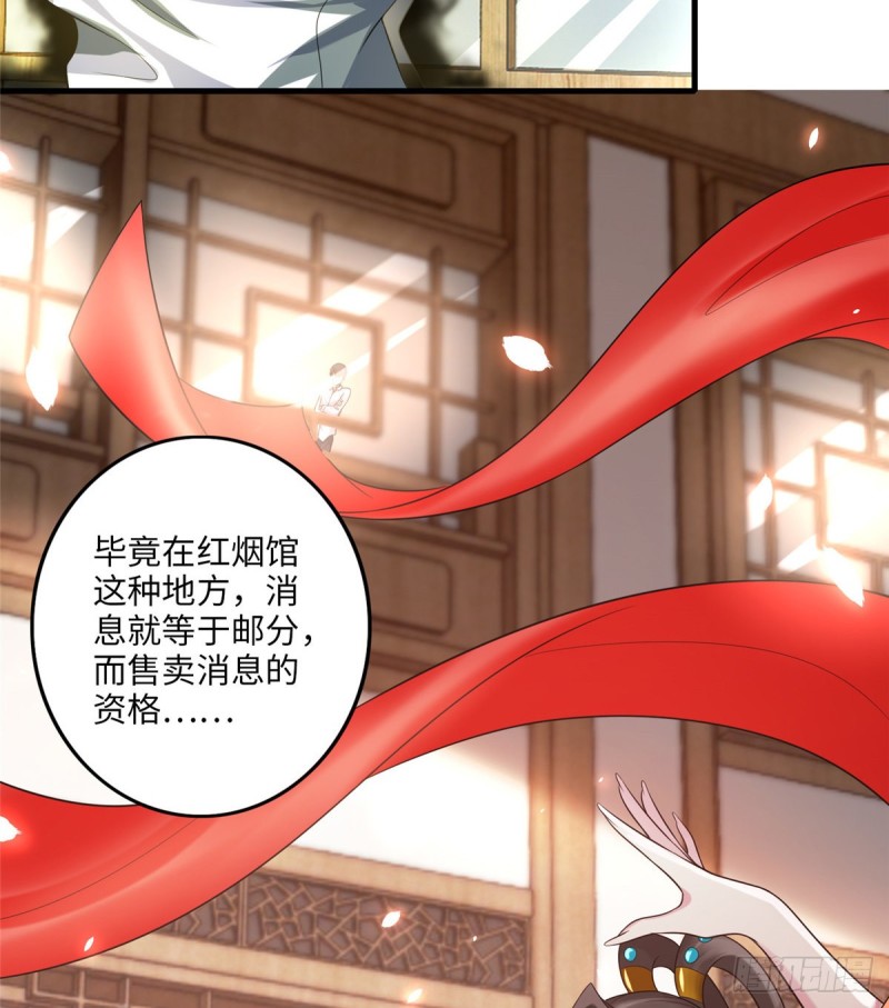 无限邮差韩漫全集-117无删减无遮挡章节图片 