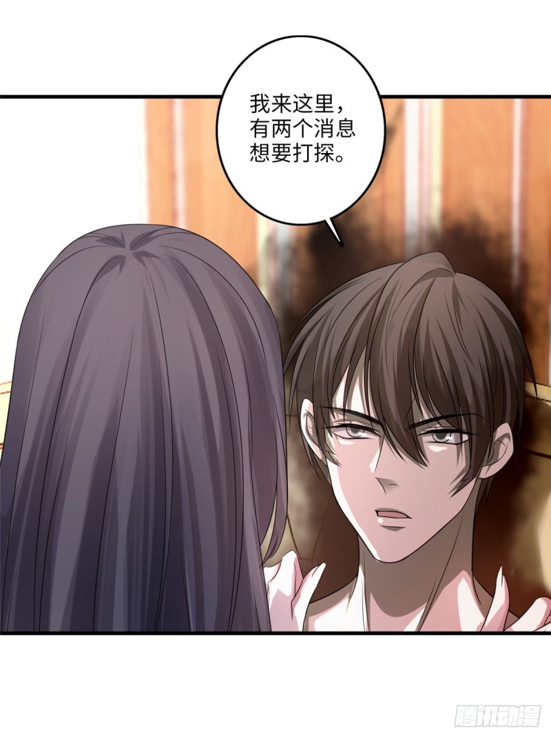 无限邮差韩漫全集-117无删减无遮挡章节图片 