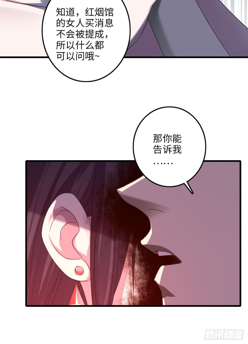 无限邮差韩漫全集-117无删减无遮挡章节图片 