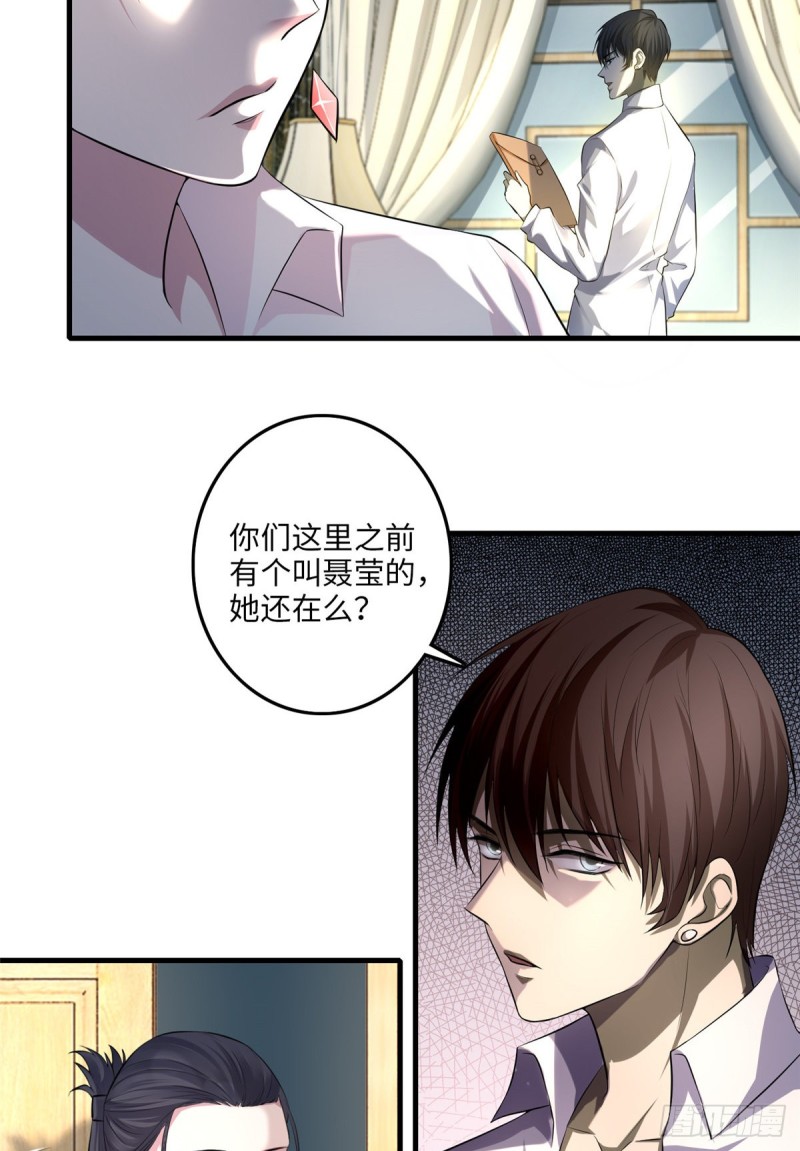 无限邮差韩漫全集-117无删减无遮挡章节图片 