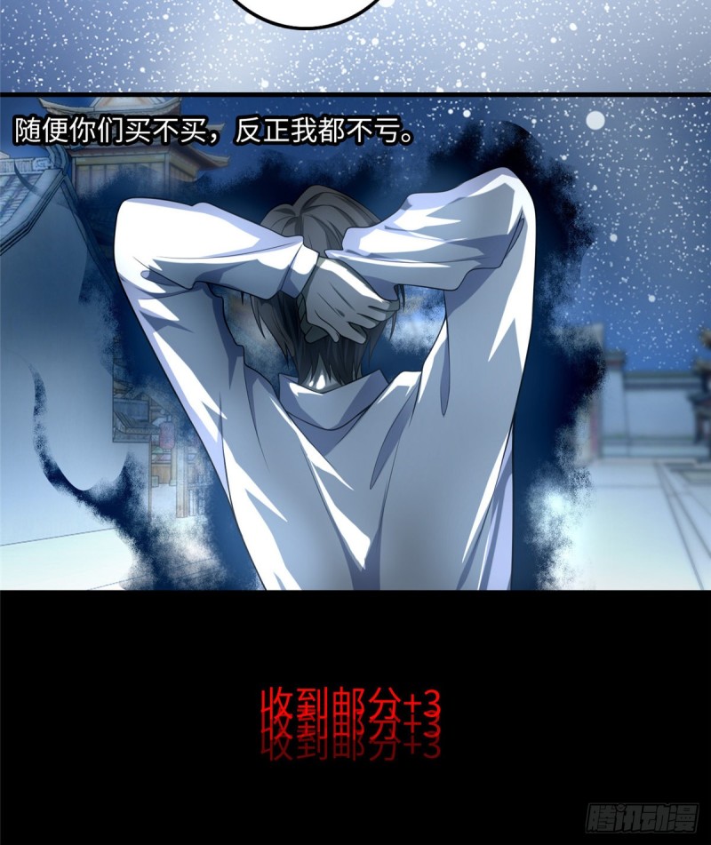 无限邮差韩漫全集-118无删减无遮挡章节图片 