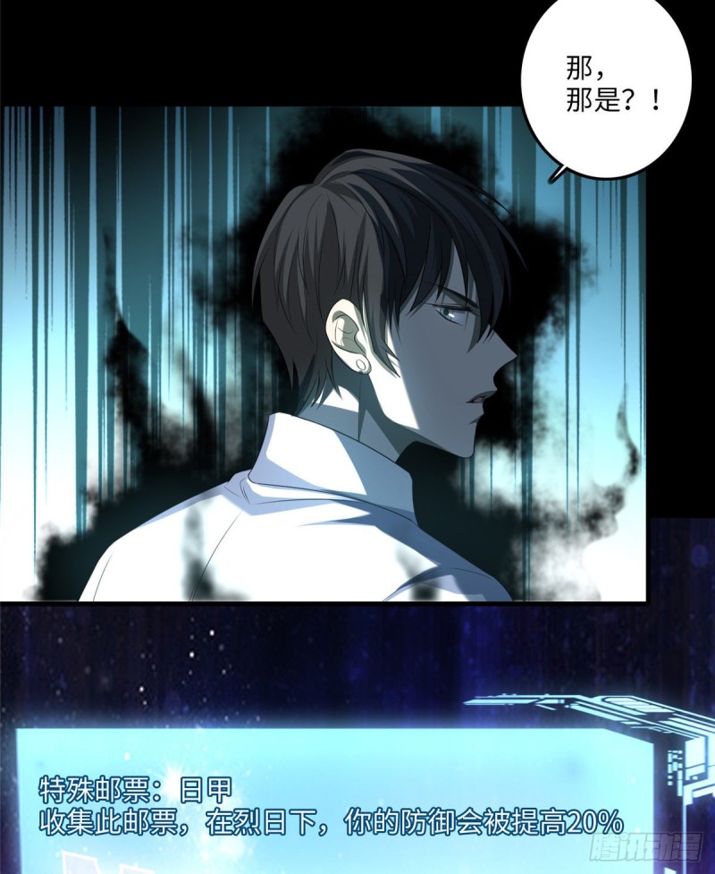 无限邮差韩漫全集-118无删减无遮挡章节图片 