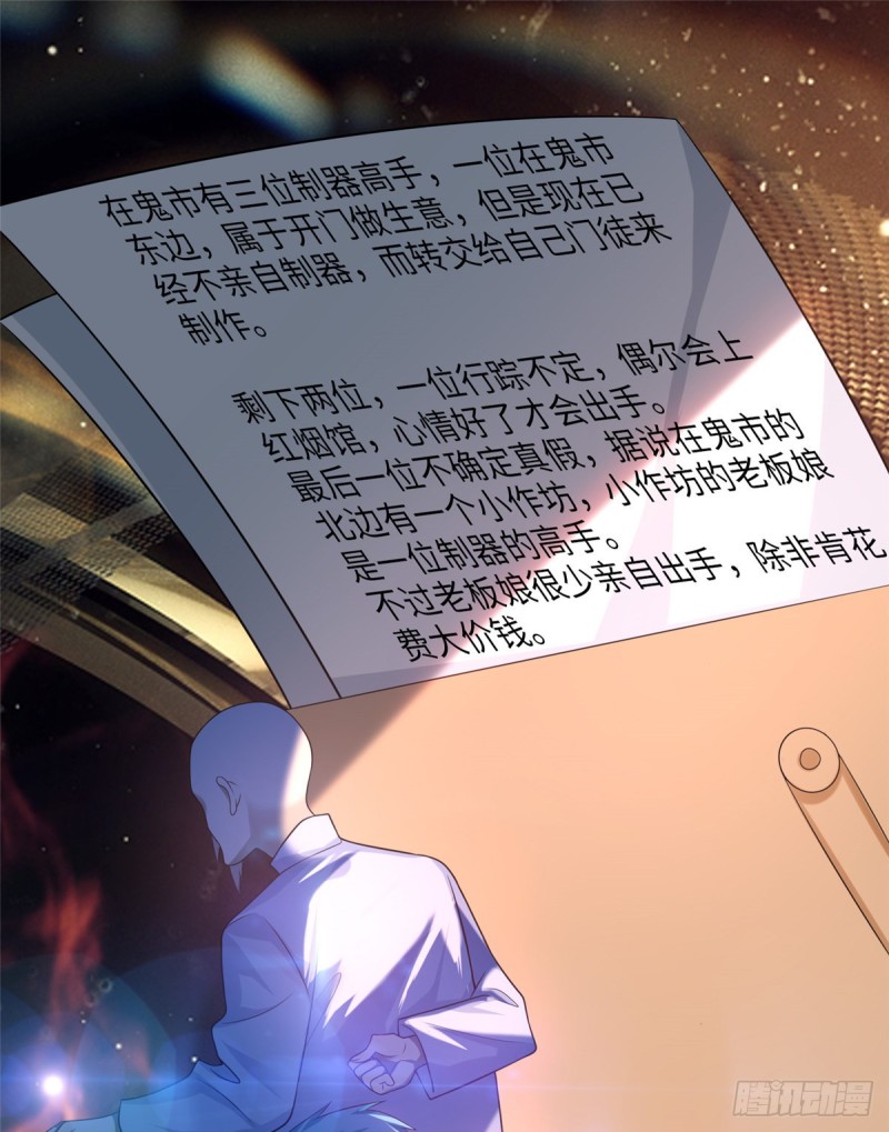 无限邮差韩漫全集-118无删减无遮挡章节图片 
