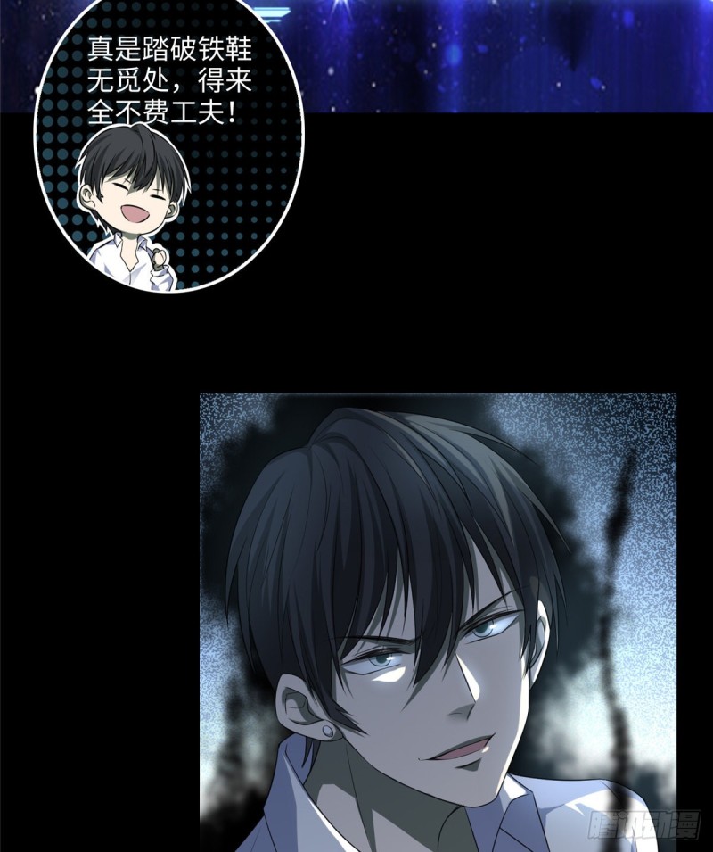 无限邮差韩漫全集-118无删减无遮挡章节图片 