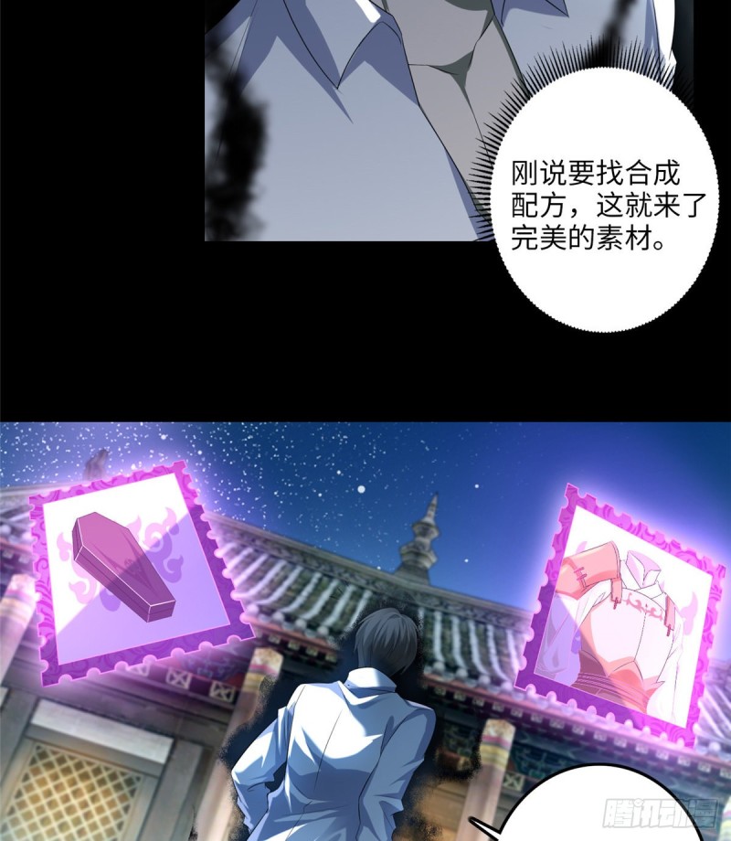 无限邮差韩漫全集-118无删减无遮挡章节图片 