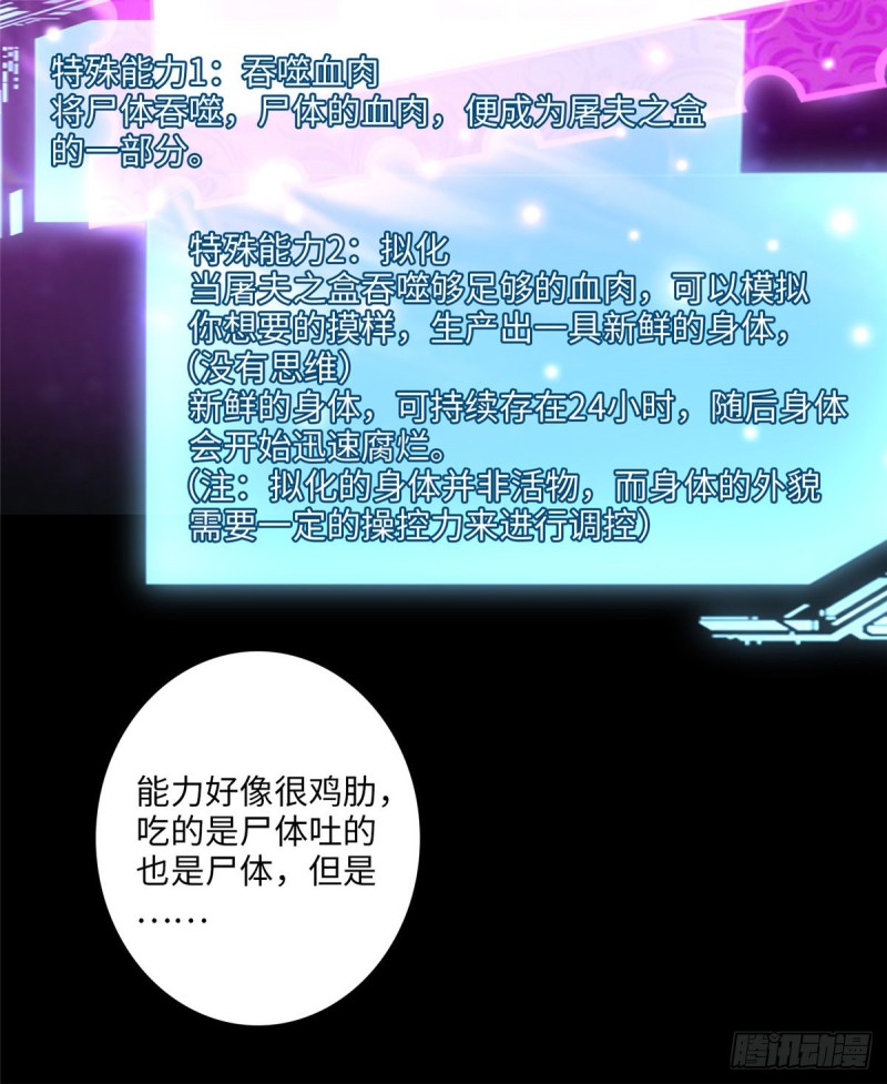无限邮差韩漫全集-118无删减无遮挡章节图片 