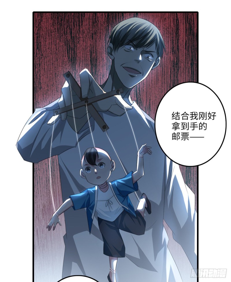 无限邮差韩漫全集-118无删减无遮挡章节图片 