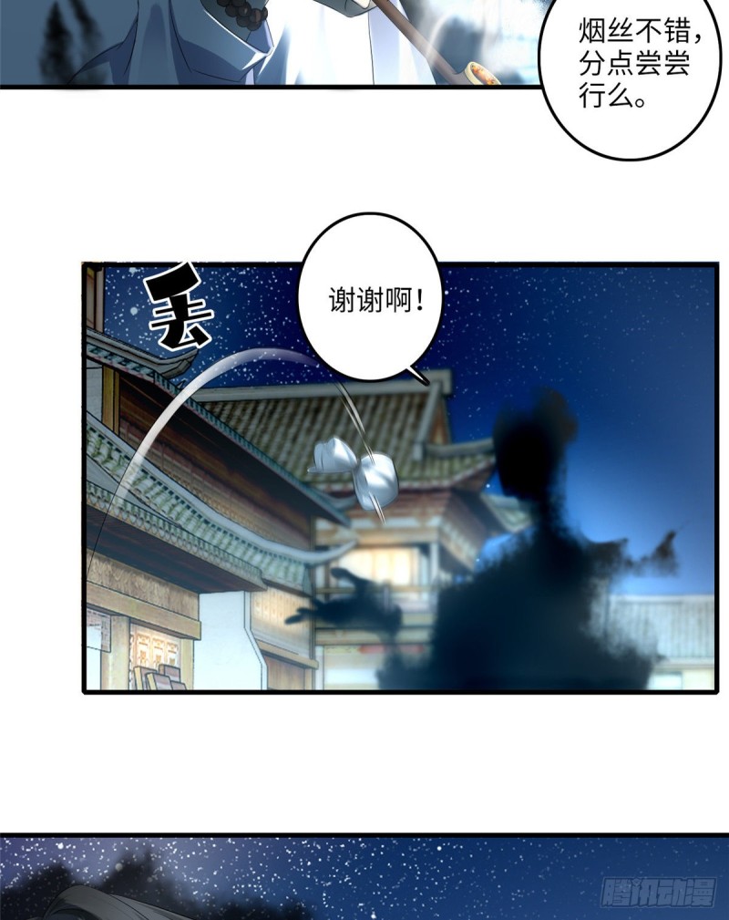 无限邮差韩漫全集-118无删减无遮挡章节图片 