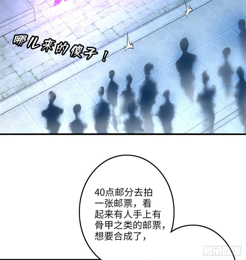 无限邮差韩漫全集-118无删减无遮挡章节图片 
