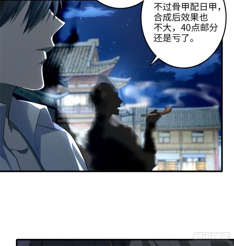 无限邮差韩漫全集-118无删减无遮挡章节图片 