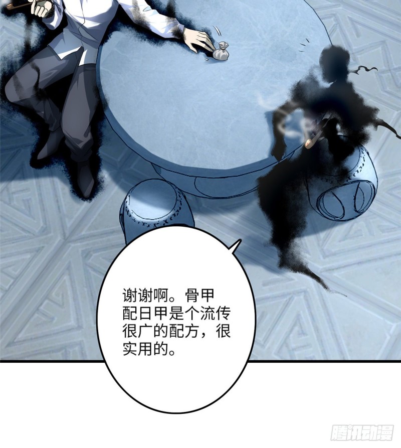 无限邮差韩漫全集-118无删减无遮挡章节图片 