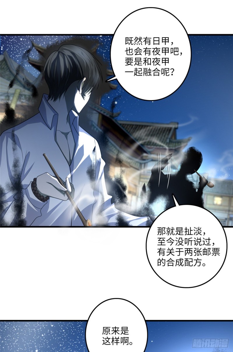 无限邮差韩漫全集-118无删减无遮挡章节图片 