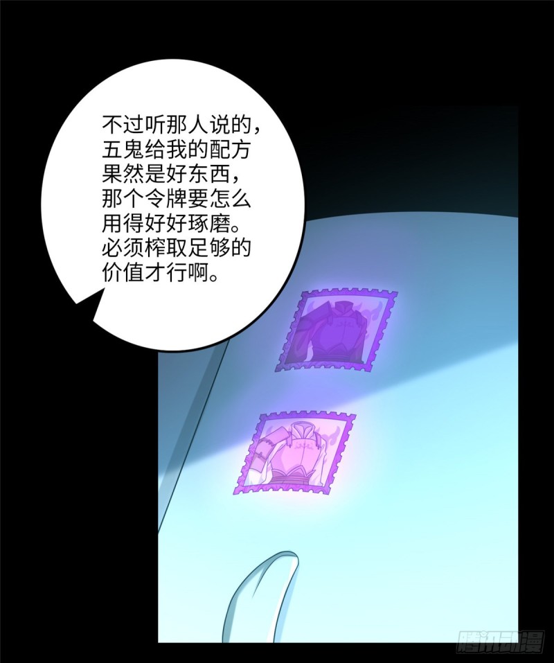 无限邮差韩漫全集-118无删减无遮挡章节图片 