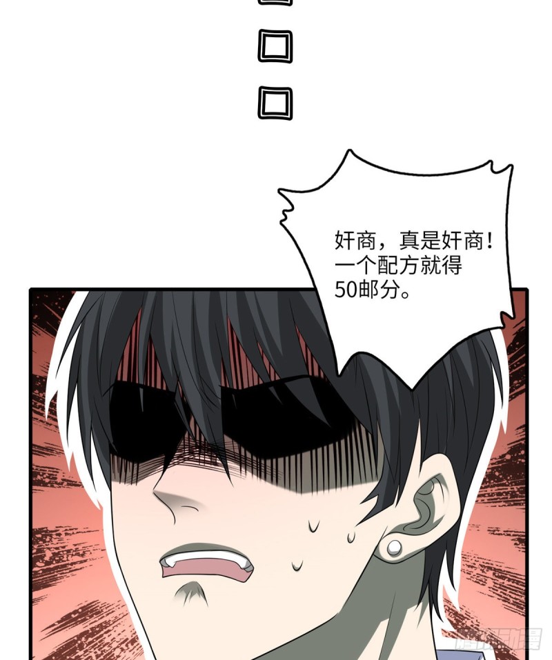 无限邮差韩漫全集-118无删减无遮挡章节图片 
