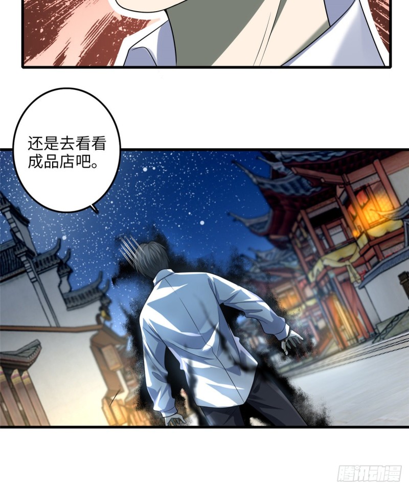 无限邮差韩漫全集-118无删减无遮挡章节图片 