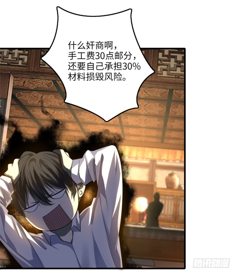 无限邮差韩漫全集-118无删减无遮挡章节图片 