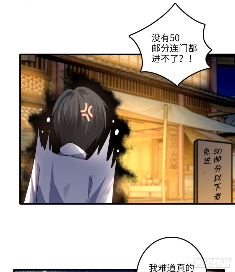 无限邮差韩漫全集-118无删减无遮挡章节图片 