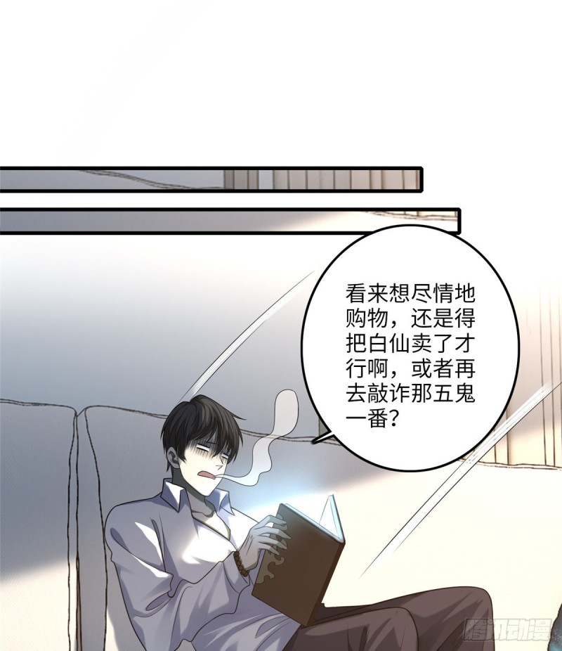 无限邮差韩漫全集-118无删减无遮挡章节图片 