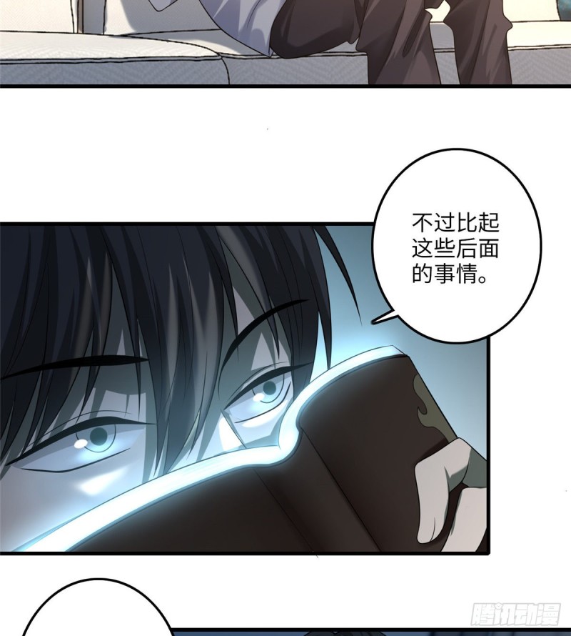 无限邮差韩漫全集-118无删减无遮挡章节图片 